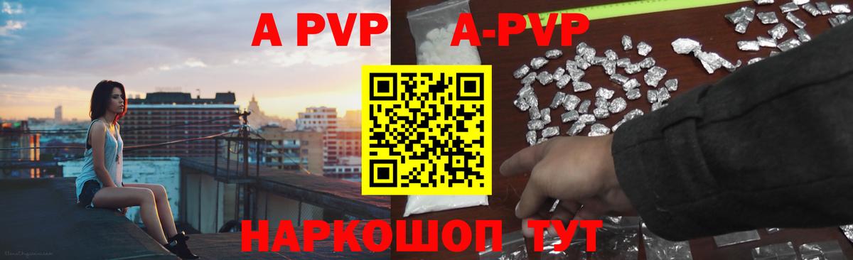 Alpha PVP VHQ Новый Уренгой