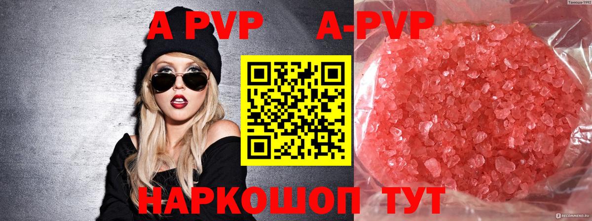 продажа наркотиков  A-PVP Соль  Новый Уренгой  Alfa_PVP мука  Вход с VPN  Alpha-PVP СК КРИС 