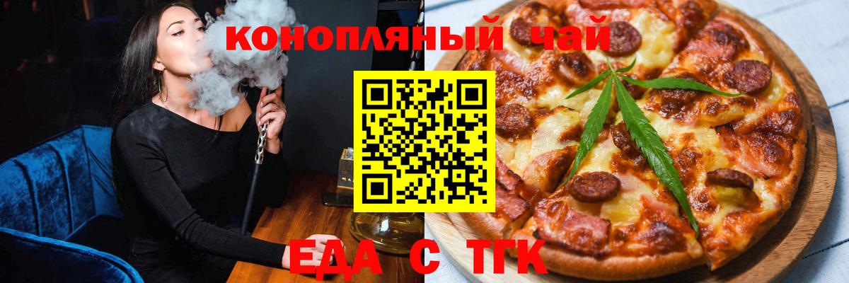 Новый Уренгой  Еда ТГК марихуана  Вход с VPN 