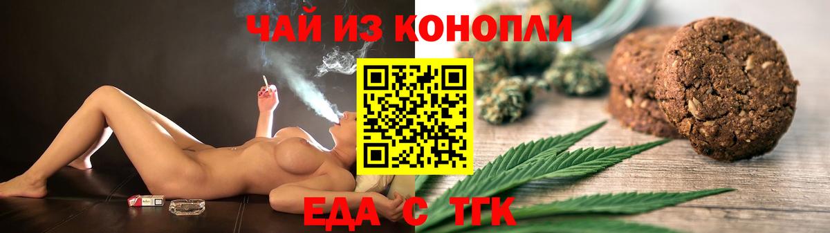 Canna-Cookies конопля Новый Уренгой
