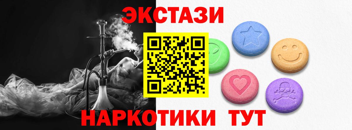 Новый Уренгой  Ecstasy таблы  ЭКСТАЗИ  ЭКСТАЗИ MDMA  Вход с VPN 