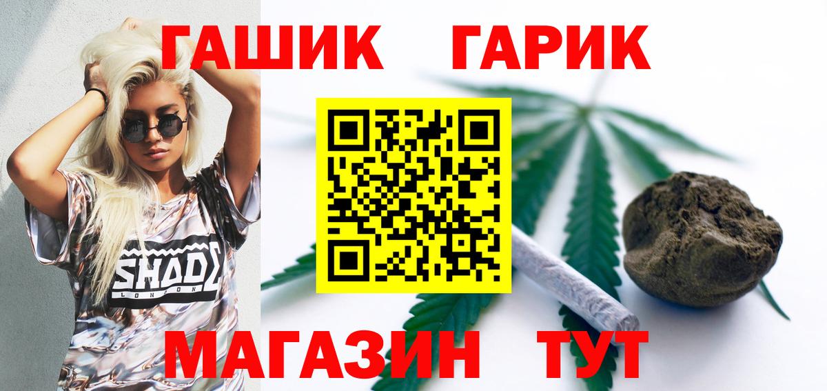 ГАШ индика сатива Новый Уренгой