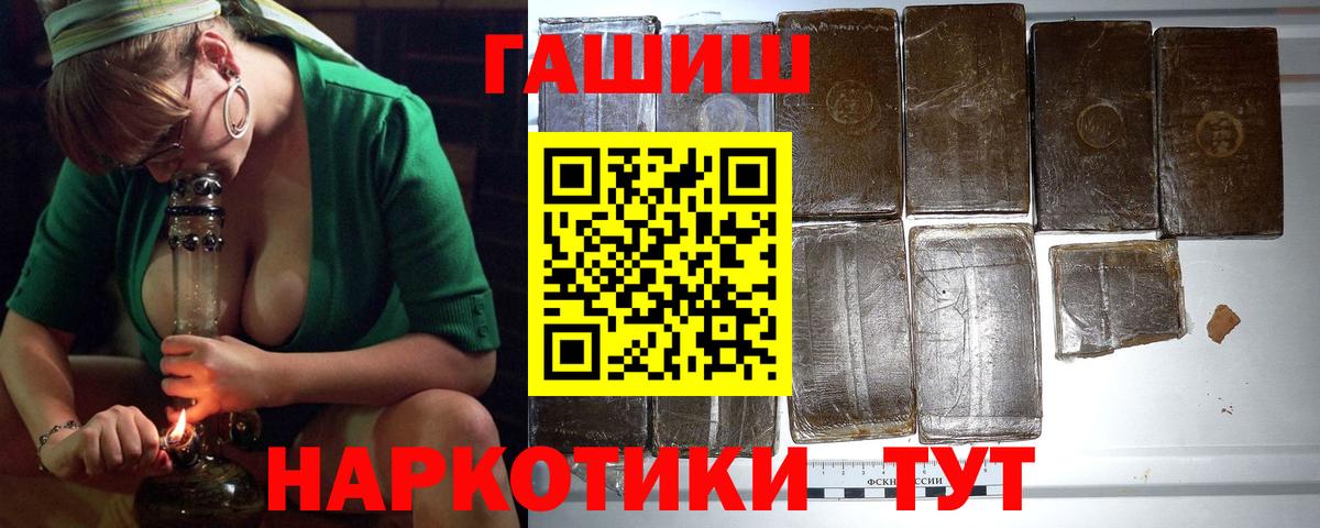 ГАШИШ Premium  ГАШИШ  Новый Уренгой  Вход с VPN 