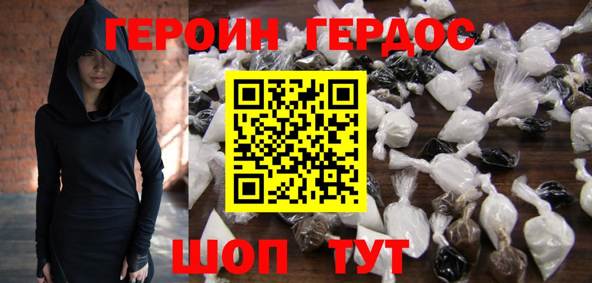 Героин  Вход с VPN  Новый Уренгой  ГЕРОИН герыч 