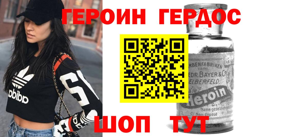 Героин Афган Новый Уренгой