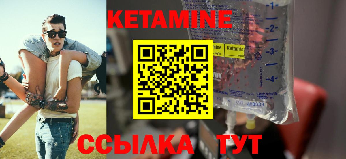 Кетамин ketamine  Вход с VPN  Новый Уренгой  Кетамин ketamine 