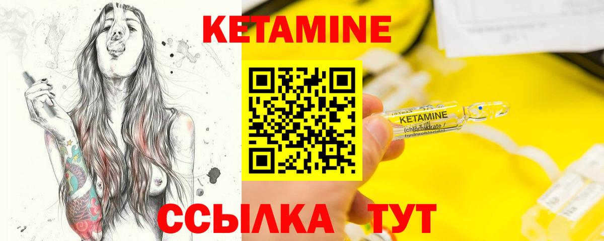 КЕТАМИН VHQ Новый Уренгой