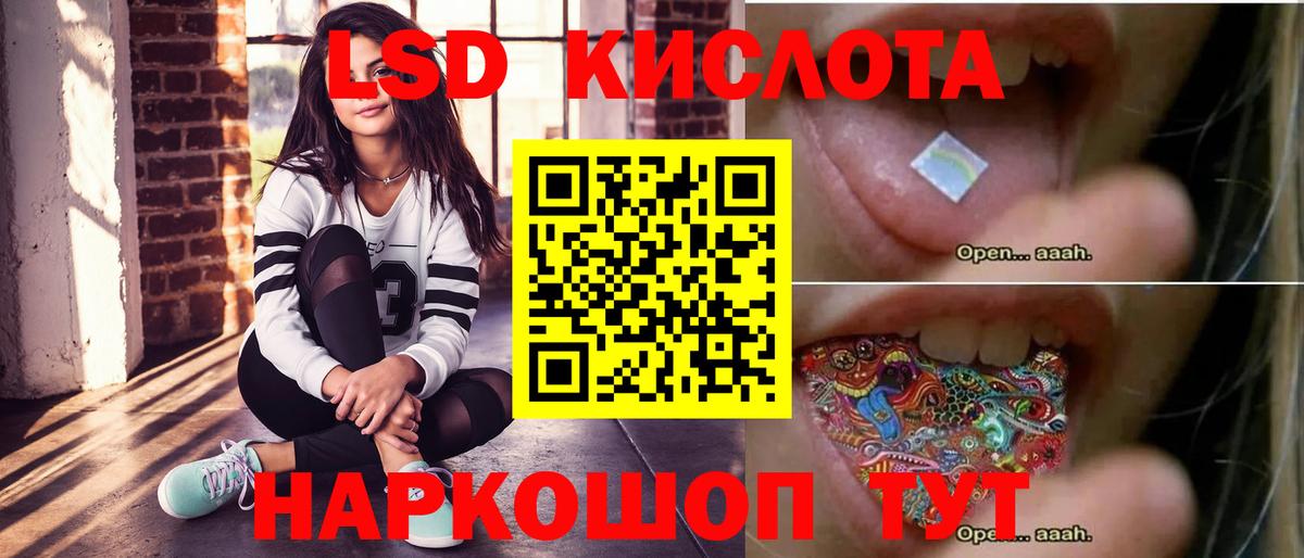 Лсд 25 экстази ecstasy Новый Уренгой