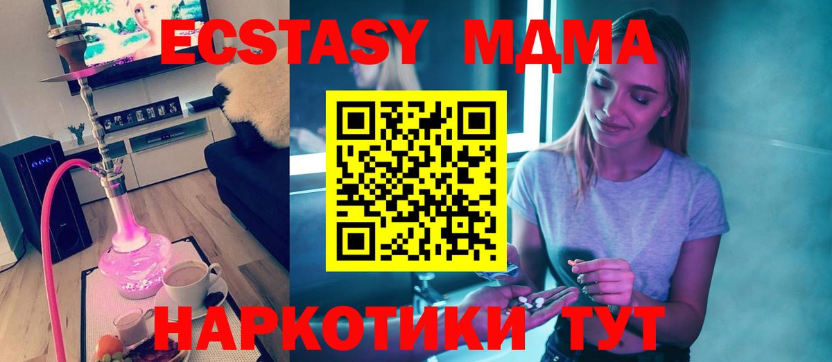 МДМА Molly  Вход с VPN  Новый Уренгой  MDMA VHQ 