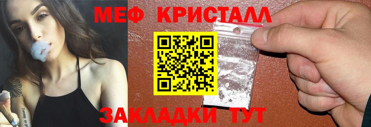 Новый Уренгой  МЕФ  Меф мяу мяу  Вход с VPN  Мефедрон кристаллы  Мефедрон 