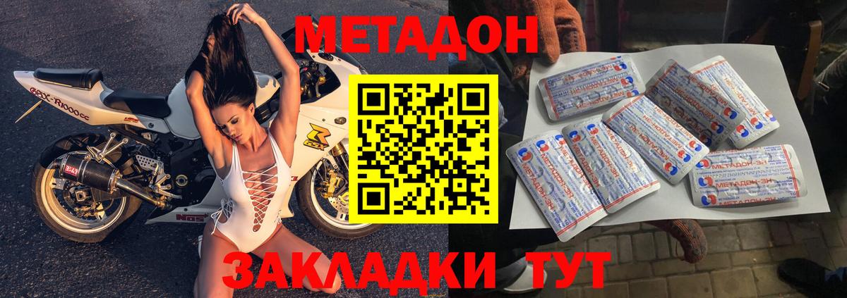 Новый Уренгой  МЕТАДОН methadone  МЕТАДОН methadone  Вход с VPN 