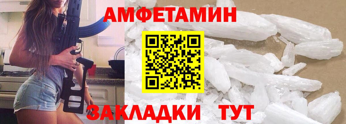 МЕТАМФЕТАМИН пудра Новый Уренгой