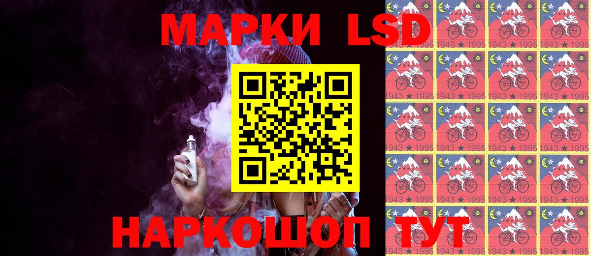 Наркотические марки 1500мкг Новый Уренгой
